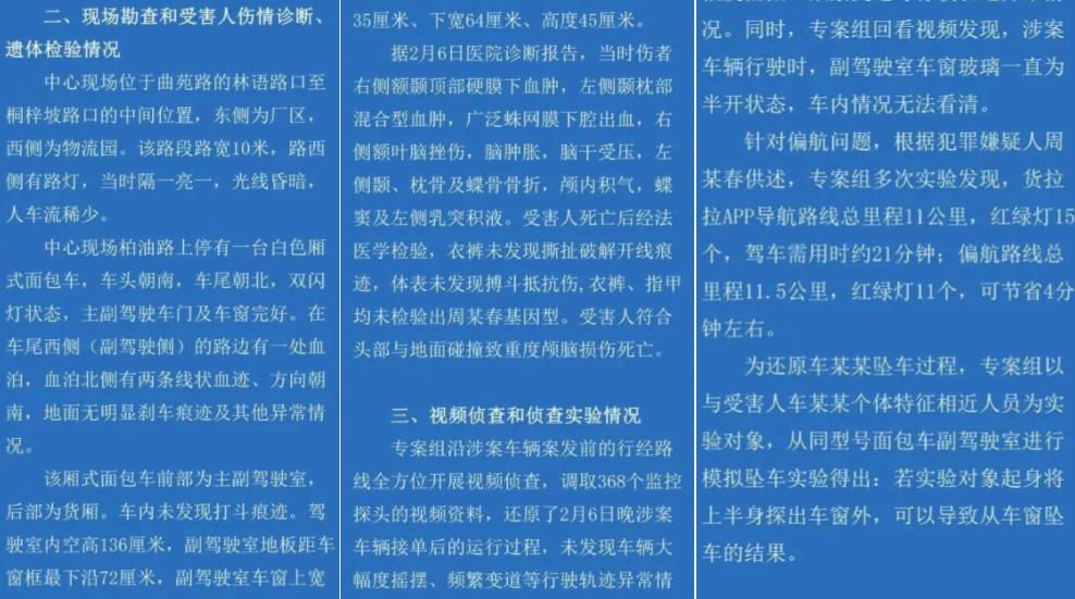 货拉拉跳车身亡女孩官方回复,货拉拉女孩跳车窗身亡的原因