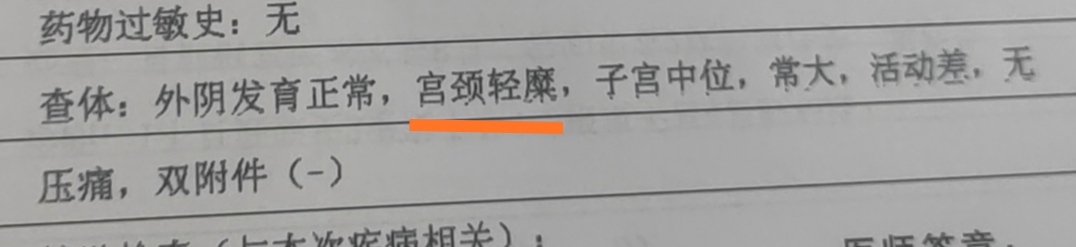 那些你以为很严重的病,有哪些妇科病是不需要治疗的