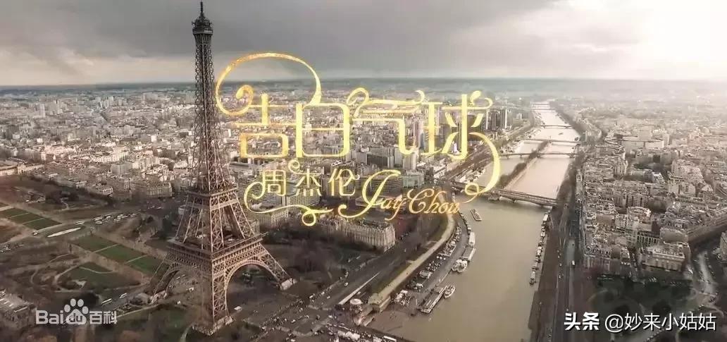 周杰伦新歌被吐槽完整版,周杰伦新歌霸屏各大媒体