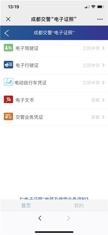 成都交警手把手教你办理电子驾照,成都有电子驾照可以不带驾驶证吗