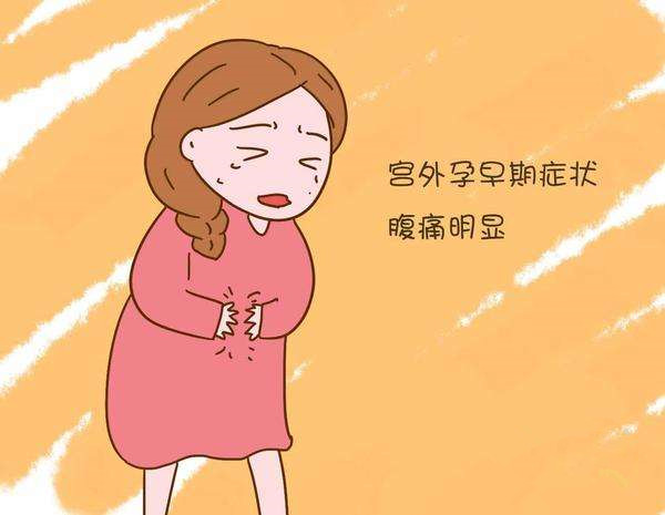 宫外孕以为是月经,宫外孕血值自然下降出血像来月经