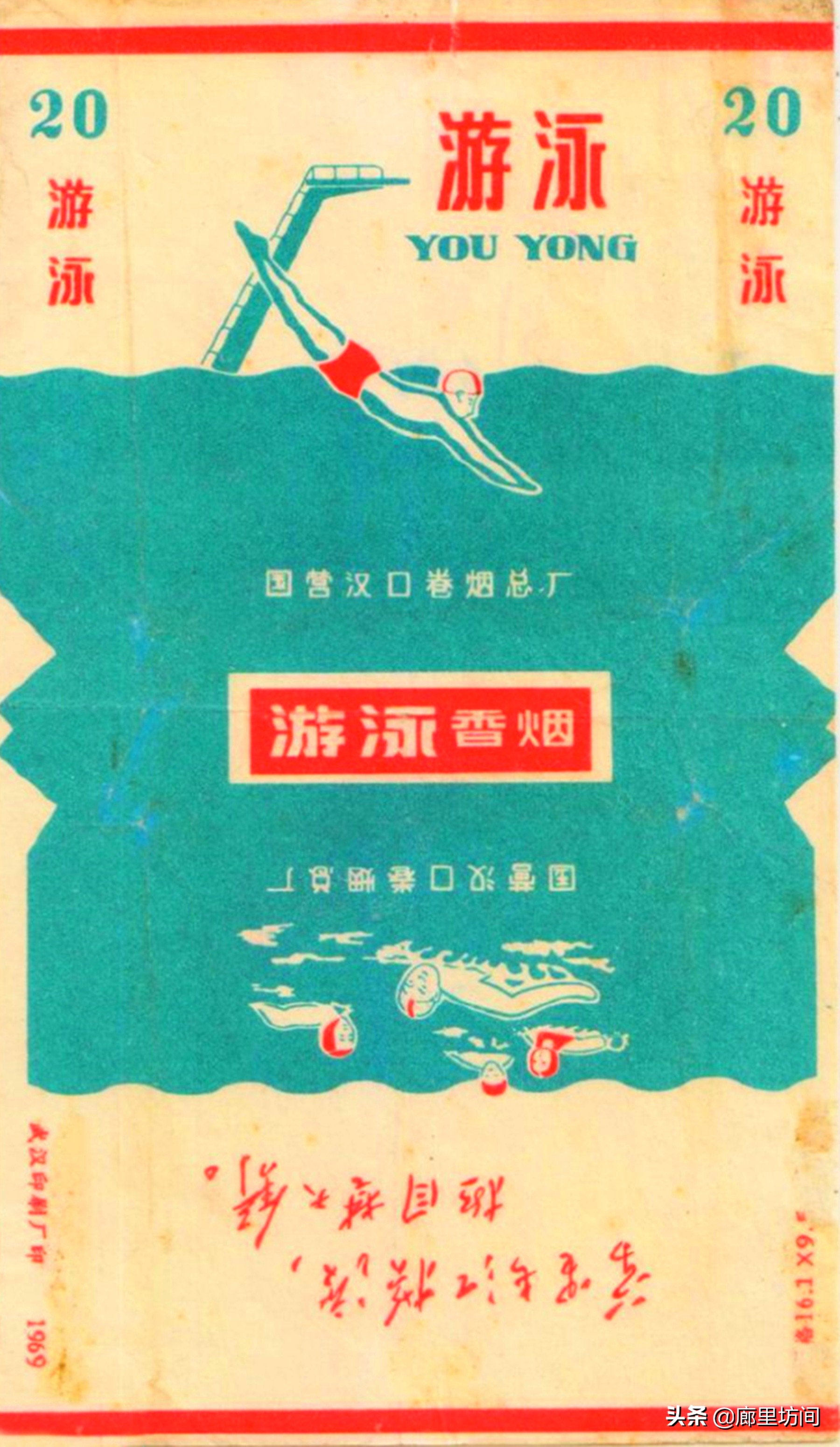 中国老烟标大全,60年代的老烟标大全