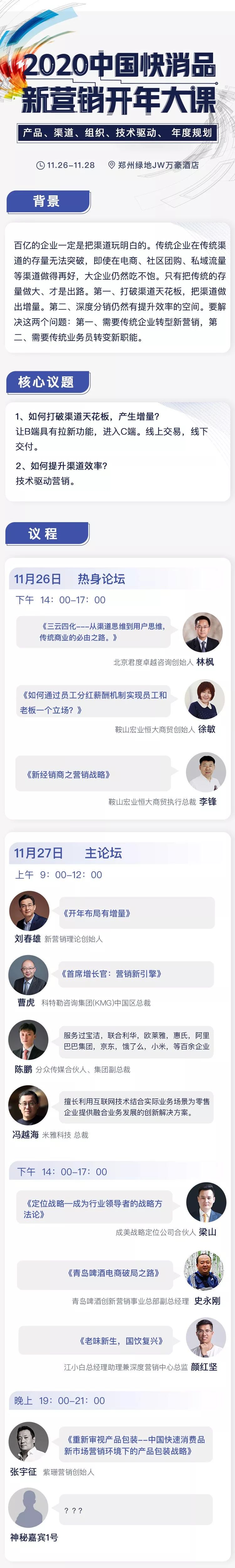没有车辆就没有网点，没有网点就没有销量——今麦郎四合一