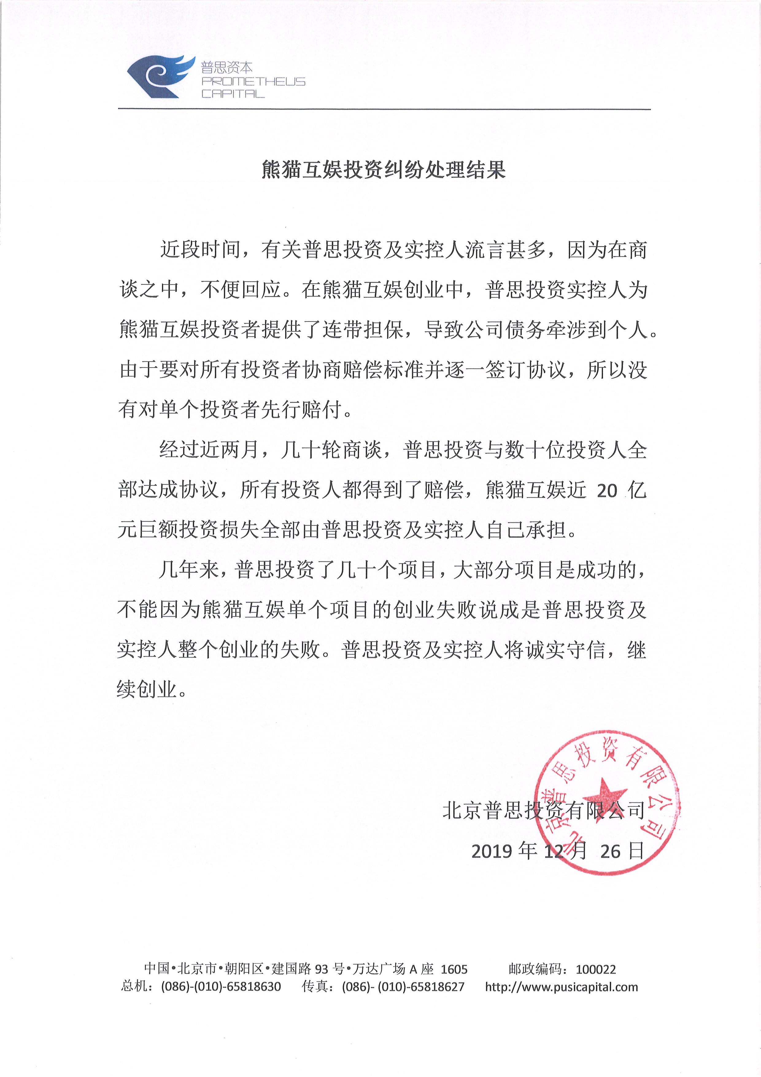 王思聪投资失败欠下的20亿，王健林和他的万达可能真的没钱还