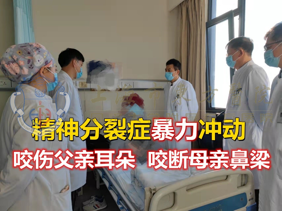难治性精神分裂症手术案例,手术治疗精神分裂症靠谱吗