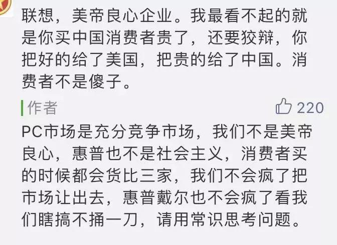 联想对中国市场的态度,联想对国内用户友好吗