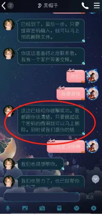 男子深夜遭遇裸聊诈骗,男子陷入裸聊诈骗