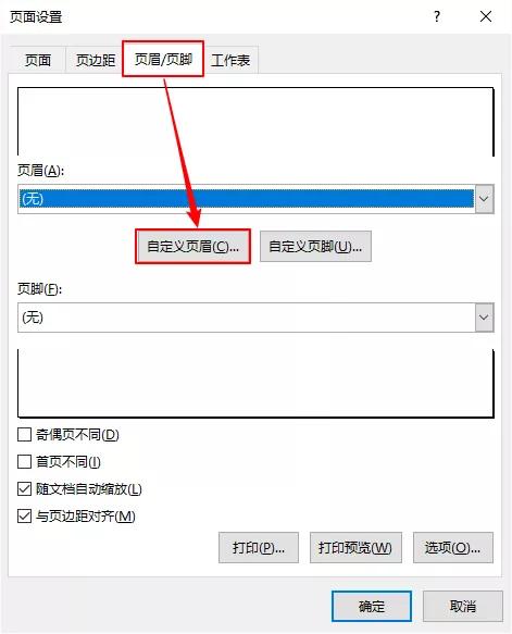 excel怎么打印每页纸都有编号,excel打印单据自动生成连续编号