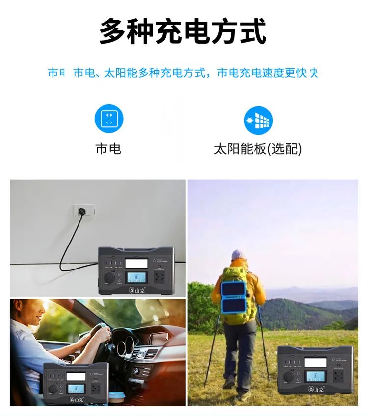 有看它，轻松搞定多种电子设备「户外超长时间」续航