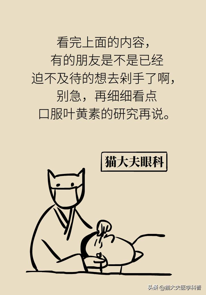 眼干、眼涩、眼疲劳，补叶黄素管用吗？
