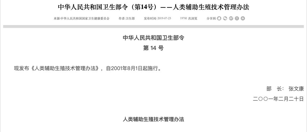 代孕产业：清华女售卵40万，包生男孩90万