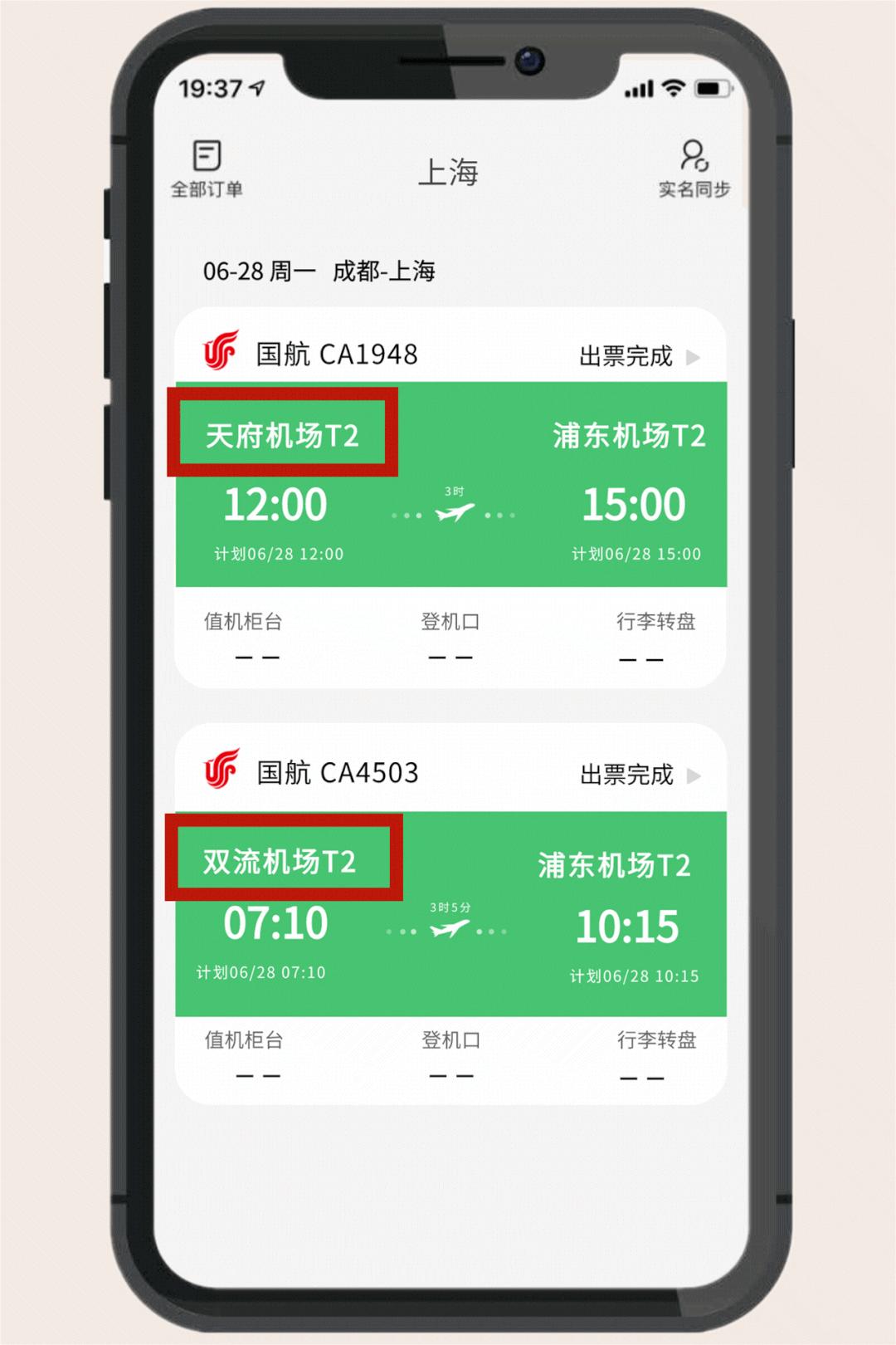 双流机场和天府机场走错怎么办,成都双流机场走错航站楼