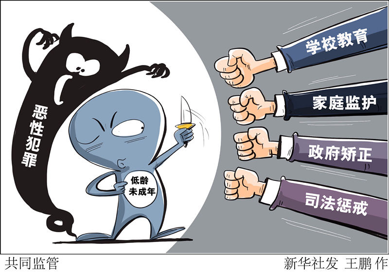 未成年人违法犯罪问题,刑法对未成年人违法犯罪的处理