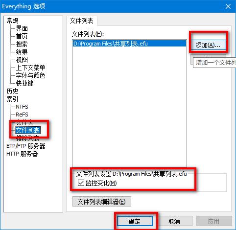 everything使用详解,everything操作手册