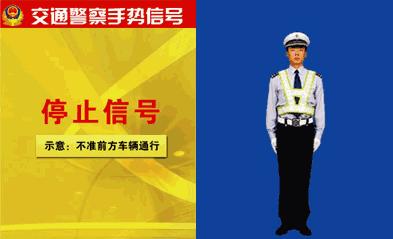 一起来领会交通安全知识吧,南阳交警蜀黍交通安全直播课