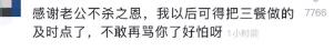 “化粪池警告”，年度第一烂梗