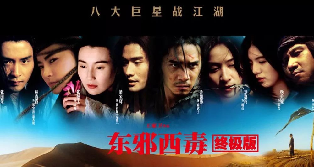 东成西就为什么被人奉为经典喜剧,5部笑死人的喜剧电影东成西就
