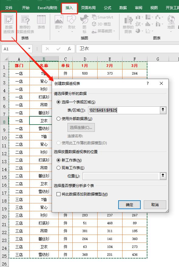 excel如何鼠标快速切换工作表,excel鼠标操作教程