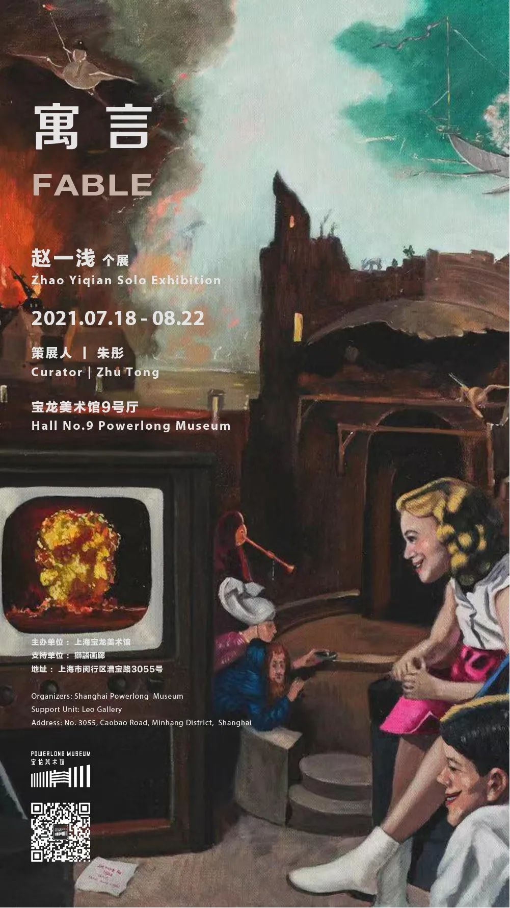 有哪些漂亮的艺术展,本周艺术展览会