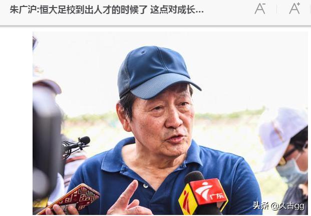 恒大鲁能亚冠对决,恒大鲁能交手