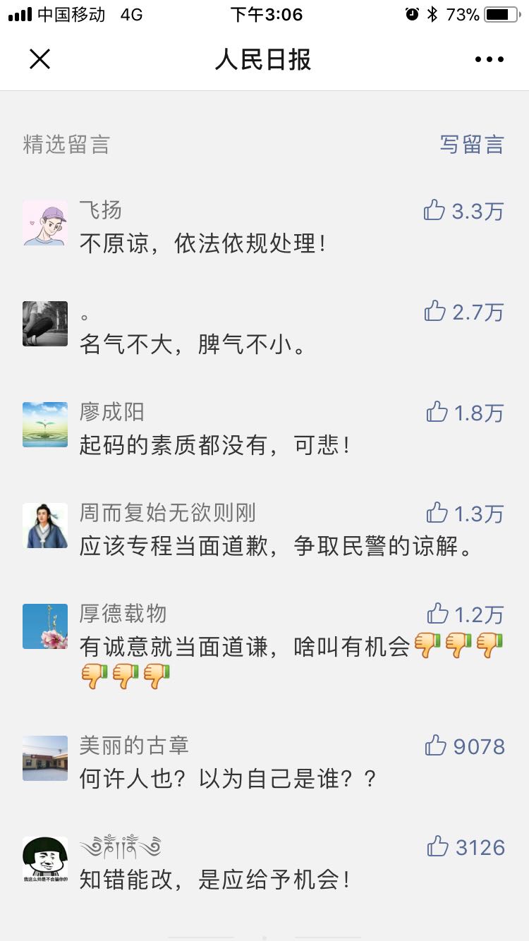曾轶可北京边检报道,曾轶可过边检的举止
