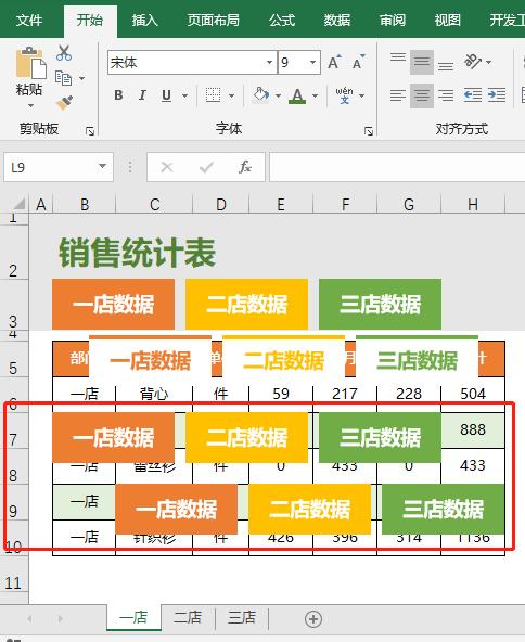 excel表格三年销售数据图,excel每日销售统计表设计