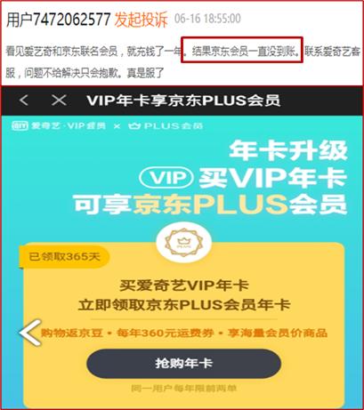 你付费购买的外卖、乐曲、视频、电商等平台的会员，被套路了吗？
