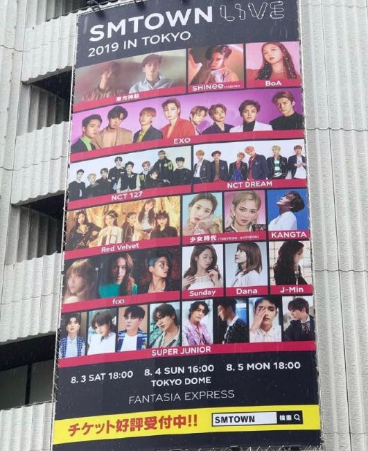 韩国sm家族演唱会fx,fx日本东京演唱会