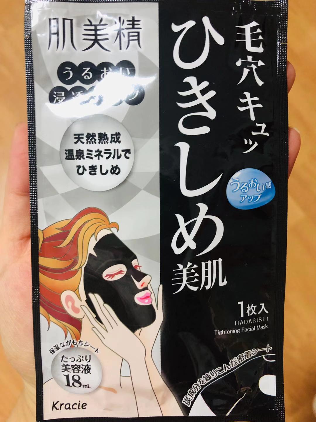 日本gikprp血清胶原蛋白面膜测评,日本cocochiag抗糖面膜