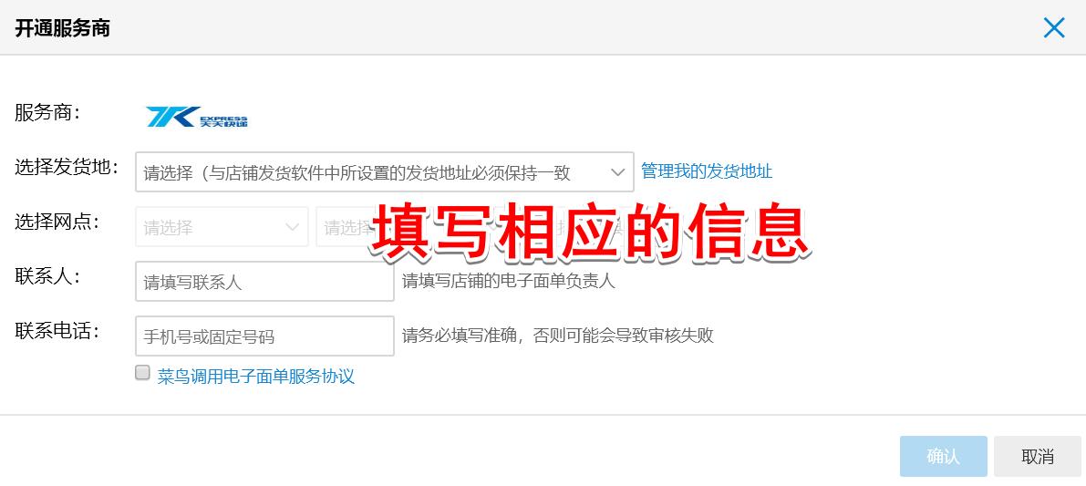 淘宝怎么打印抖音快递单,淘宝免费快递单打印软件