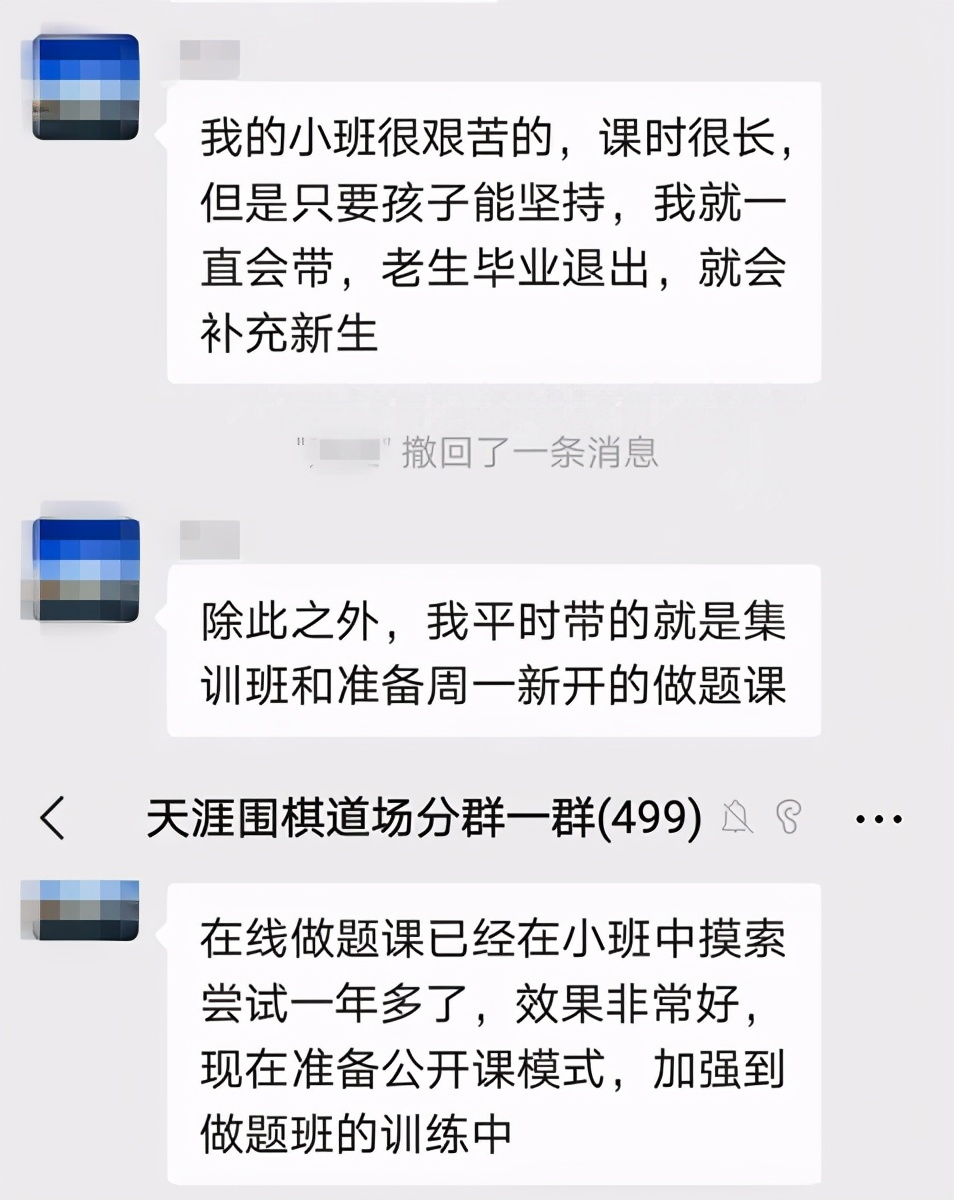《病床上的神奇围棋老师》故事在继续！大家的点赞，王老师都收到了