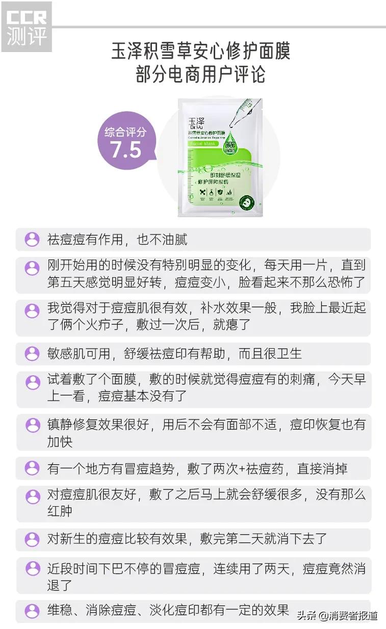 祛痘面膜测评红榜平价,淡化痘印面膜真实测评平价