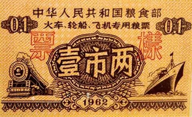 还记得1955—1993年之间我们基本生活用品都要凭票供应的时代吗？