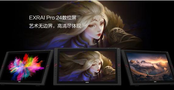 友基exraipro24数位屏,友基exraipro数位板