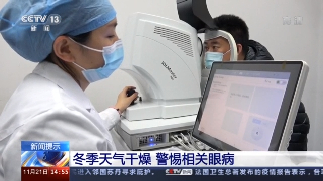 迎风流泪眼睛疲劳痒是怎么回事,眼睛干涩迎风流泪肿胀用什么保护