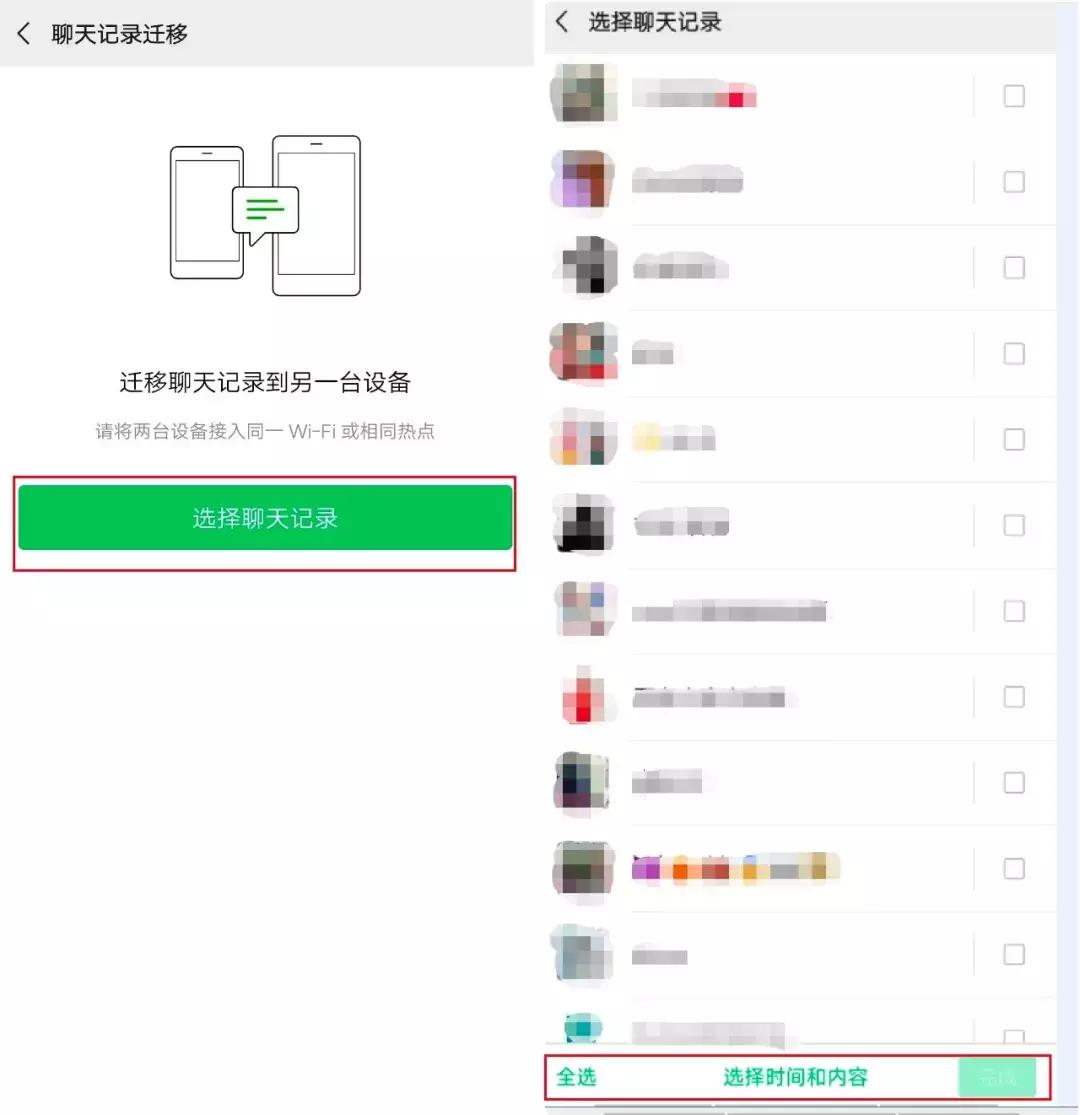 旧手机换新手机微信聊天记录恢复,换了手机聊天记录没有了怎么恢复