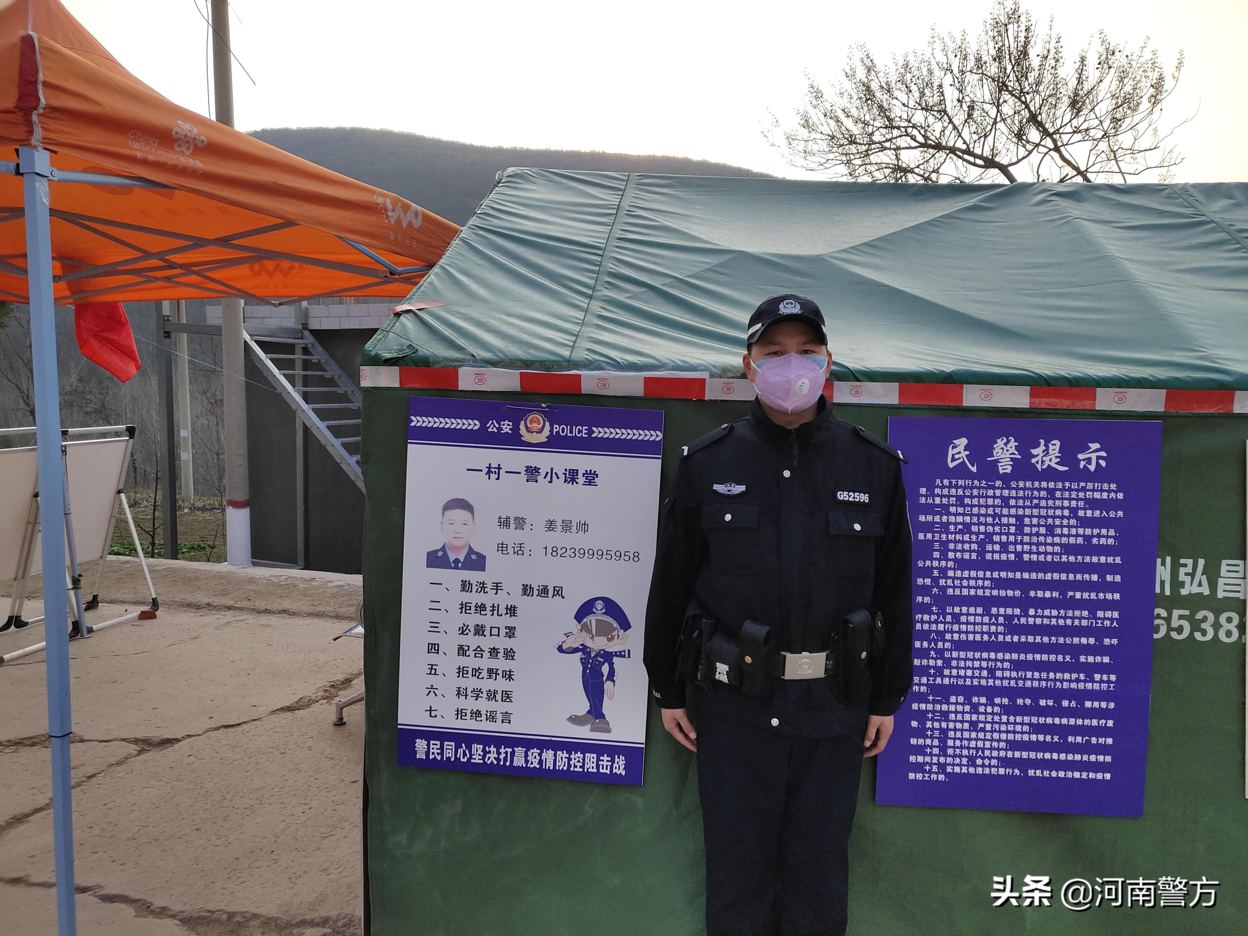 河南好“枫”警丨景帅，真帅！——记新密市公安局袁庄派出所包村辅警姜景帅