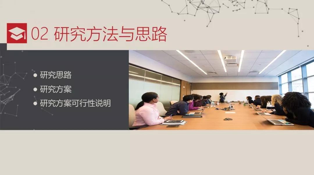 中期答辩ppt应该有哪些内容,研究生论文ppt答辩模板