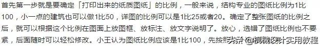 autocad绘图比例怎么调整,autocad怎么设置比例