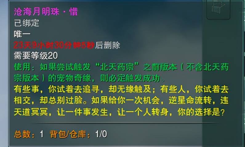 剑网3重制版商城在哪,剑网三商城搬空