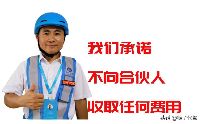 代理代驾公司有哪些程序,代驾区域代理加盟