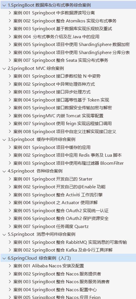 2021年springboot面试题,javaspringboot面试题