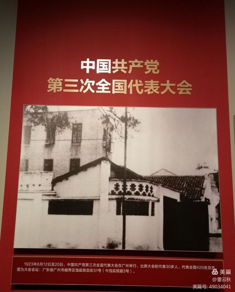 首都博物馆《伟大征程——庆祝中国*产党共**成立100周年特展》
