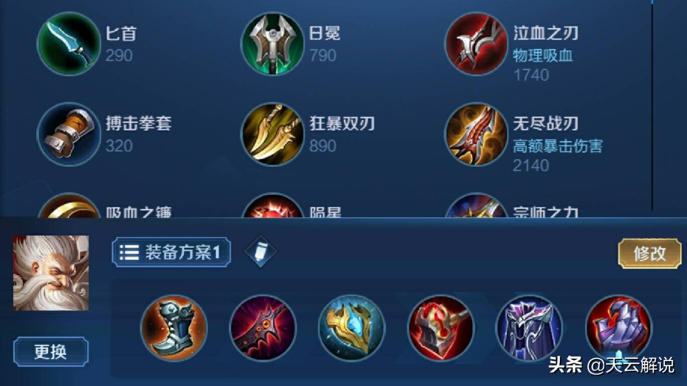 王者荣耀s17老夫子出装铭文,王者荣耀s17老夫子铭文出装