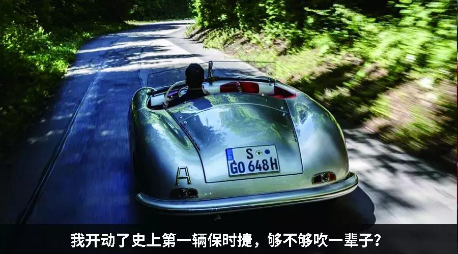 保时捷早期356跑车,保时捷356光影体验