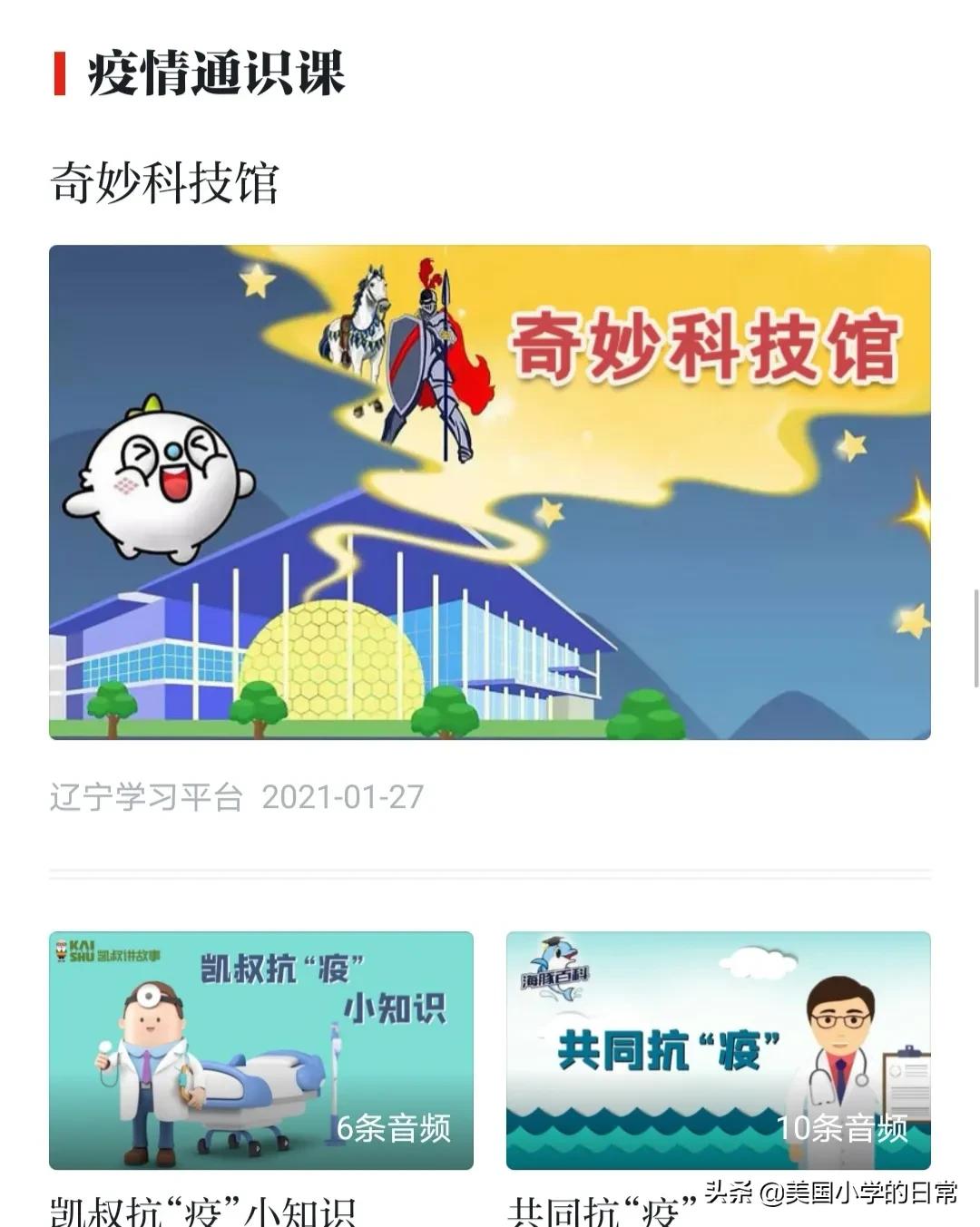 领会强国app包含哪些领会内容,领会强国平台的领会资源
