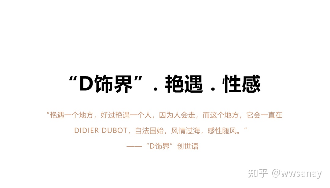 didierdubot什么品牌,didierdubot价格