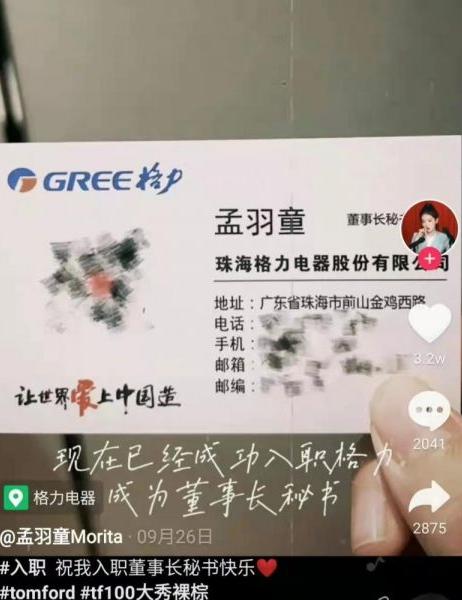 22岁河北女孩成为董明珠“钦点”的接班人，她究竟有何本事？