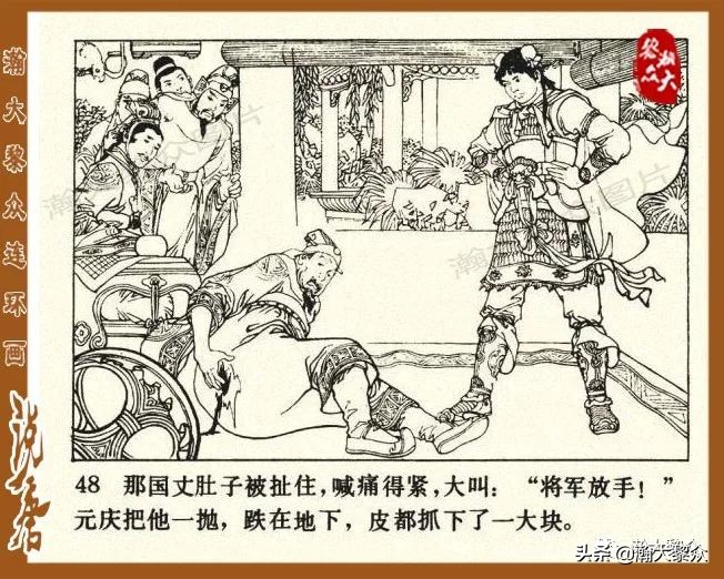 裴元庆上山连环画,小将裴元庆连环画