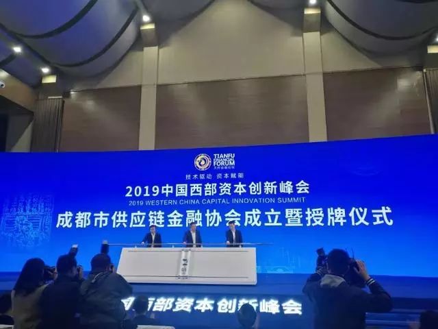 深圳市供应链金融协会,成都市供应链协会